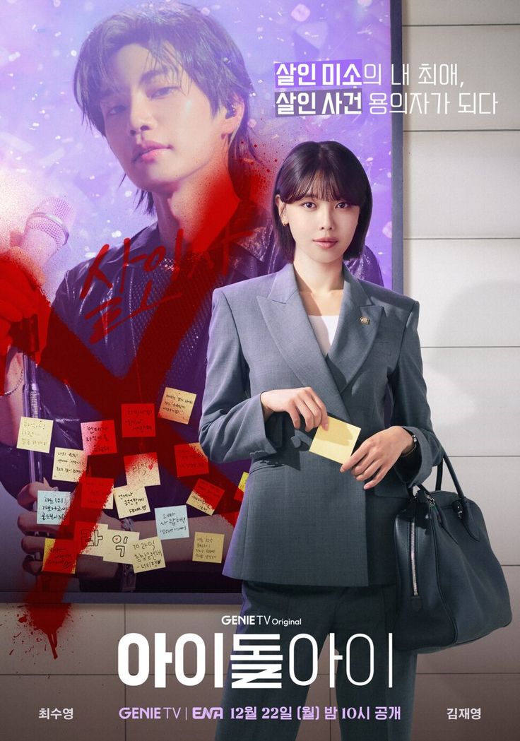idol i